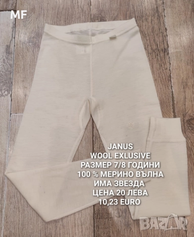 МЕРИНО ВЪЛНА ЗА ДЕЦА, снимка 11 - Детски комплекти - 52371172