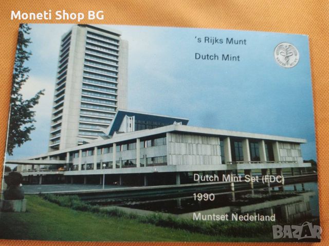 Сет Нидерландия 1990г, снимка 12 - Нумизматика и бонистика - 46462590