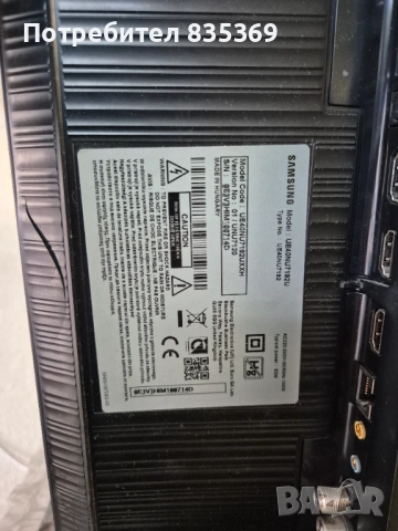 Samsung UE40NU7192UXXH.Здрав дисплей!