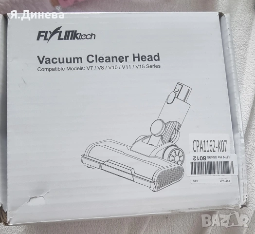 Въртяща се турбо четка Flyliktech