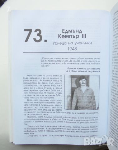 Книга 100-те най-големи злодеи на всички времена - Мартин Уолкот 2004 г., снимка 2 - Енциклопедии, справочници - 46056917