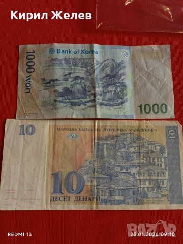 Две банкноти КИТАЙ, МАКЕДОНИЯ стари редки за КОЛЕКЦИЯ ДЕКОРАЦИЯ 53406, снимка 11 - Нумизматика и бонистика - 53196521