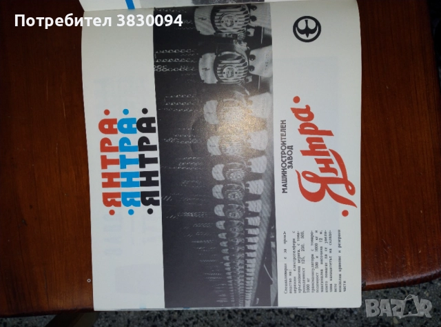 Горна Оряховица, снимка 5 - Други ценни предмети - 52099098