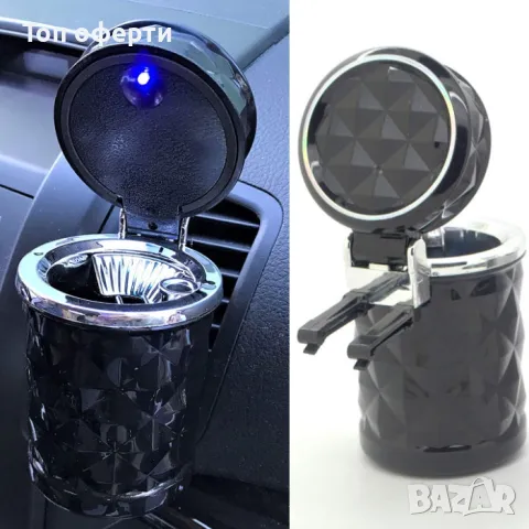 Пепелник за МПС с диод 6219, снимка 2 - Аксесоари и консумативи - 49336397