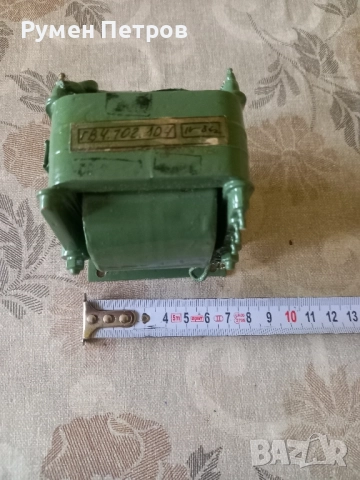 Трансформатор, нов, соц. 