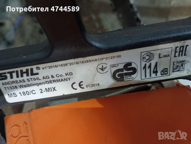 Щил 180с, снимка 4 - Градинска техника - 53614063