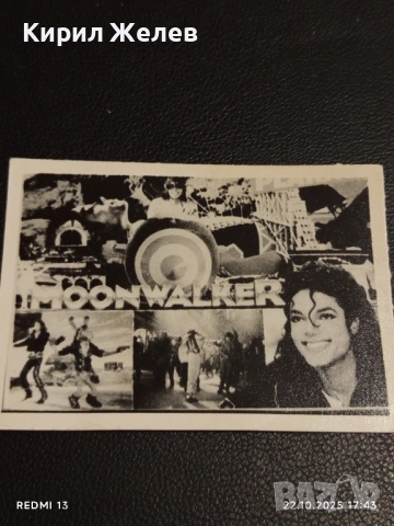 Стара рядка снимка картичка на ПОП ИКОНАТА Michael Jackson за КОЛЕКЦИЯ 51163