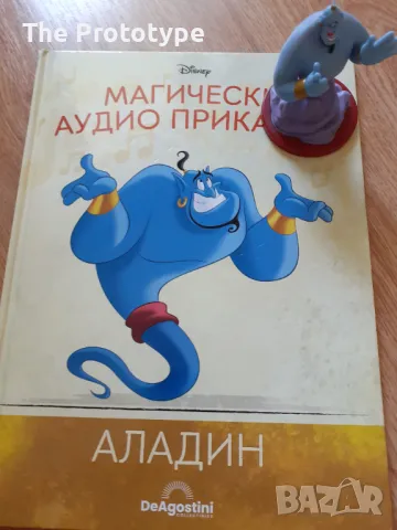 Магически аудио приказки - Аладин и вълшебната лампа, снимка 1 - Детски книжки - 46954522