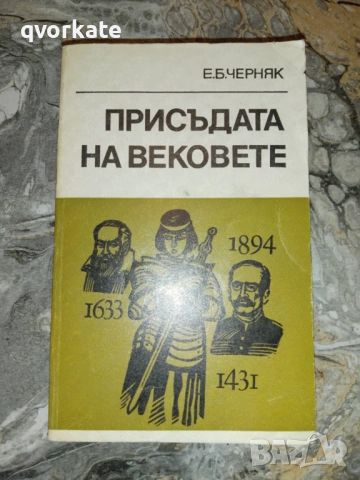 1300 години на стража-Атанас Пейчев, снимка 3 - Художествена литература - 17704694