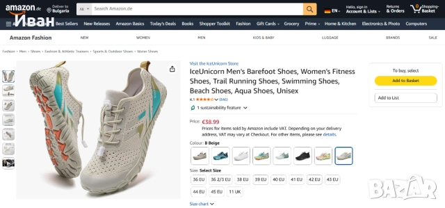 Боси обувки / Barefoot IceUnicorn, снимка 5 - Спортни обувки - 52964202