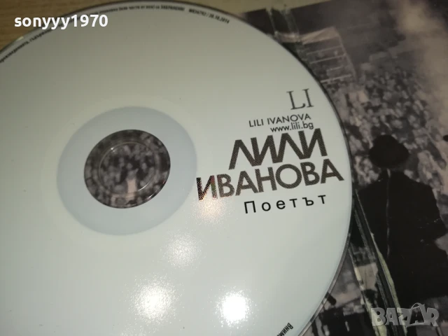 *ЛИЛИ ИВАНОВА ЦД С КНИЖКА 2707251156, снимка 16 - CD дискове - 51155966