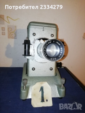 Диапозитиви, филмоскоп, домашна кино машина. , снимка 3 - Антикварни и старинни предмети - 52004486