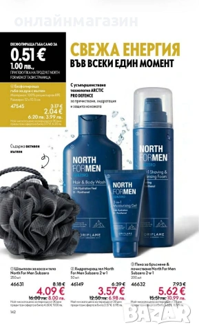 Орифлейм, снимка 2 - Други - 54220976