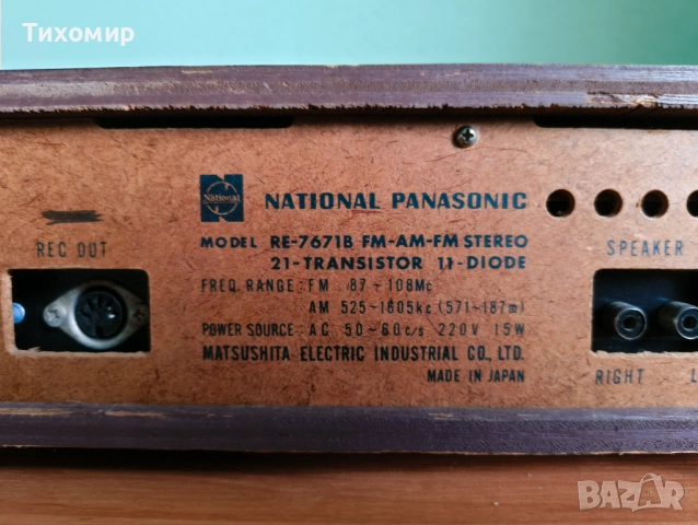 National Panasonic RE 7671B / Ресийвър, снимка 9 - Ресийвъри, усилватели, смесителни пултове - 52559364