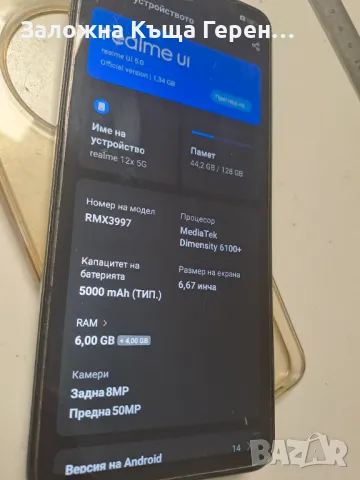 Realme 12x 5g , снимка 3 - Xiaomi - 48860812