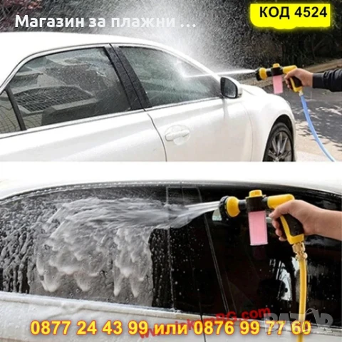 Градински пистолет с контейнер за пяна - КОД 4524, снимка 9 - Напояване - 50690612