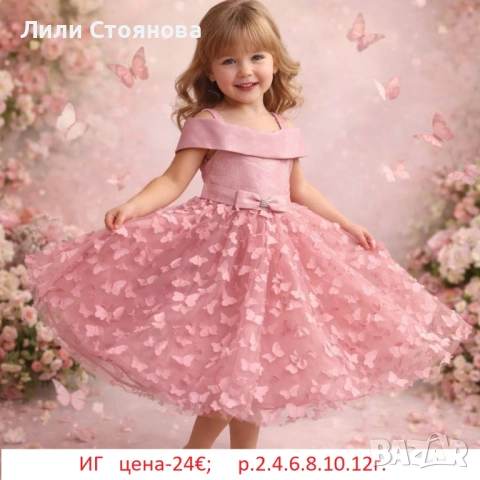 ДЕТСКИ ОФИЦИАЛНИ РОКЛИ 