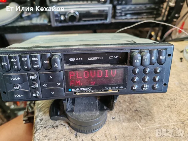 Blaupunkt Paris RCM104, снимка 2 - Аксесоари и консумативи - 47071782