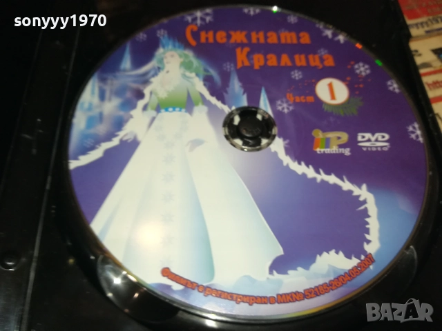 СНЕЖНАТА КРАЛИЦА ДВД 1809251837, снимка 7 - DVD филми - 51760631