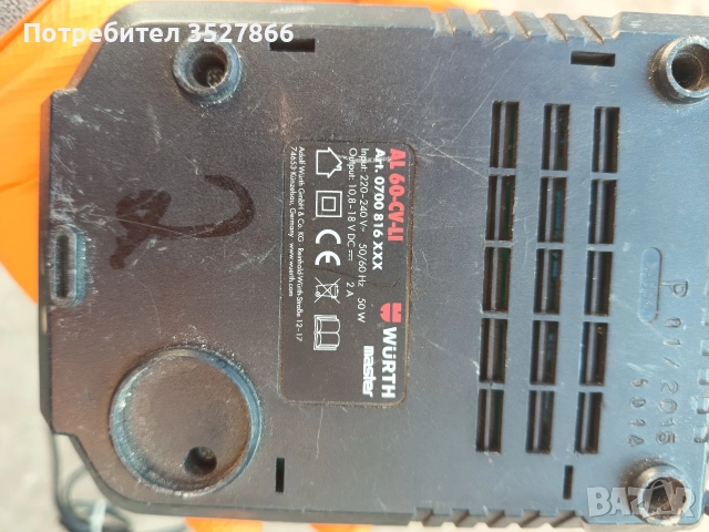 Зарядно за Bosch/Wurth батерии 14-18V, снимка 2 - Друга електроника - 52773181
