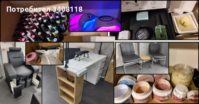 Оборудване и консумативи за маникюр и педикюр 