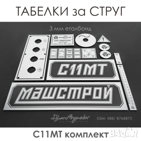 ТАБЛИЦИ за РЕЗБИ и ТАБЕЛКИ за СТРУГОВЕ C10-MB / С11-М / С11-МВ / C11-MT , снимка 5 - Стругове - 43977673