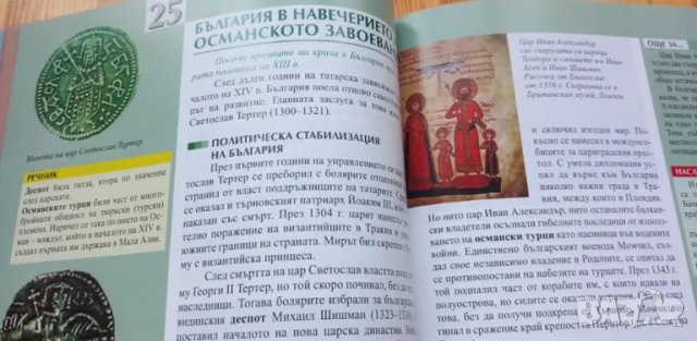 Учебни по История и цивилизация за 5. клас от 2006г. , снимка 5 - Учебници, учебни тетрадки - 48759251