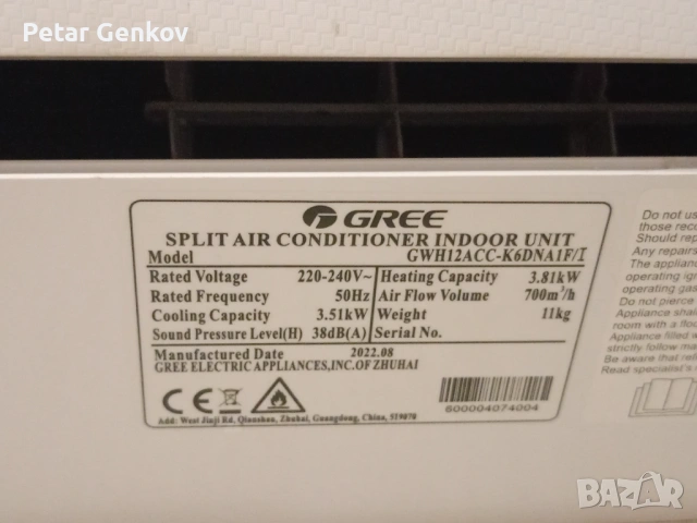 Климатик , снимка 2 - Климатици - 53806564