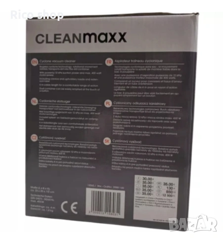 CLEANMAXX ЦИКЛОННА ПРАХОСМУКАЧКА, снимка 8 - Прахосмукачки - 54204924