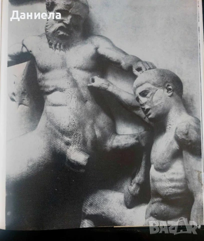 Британский музей -Лондон, снимка 3 - Енциклопедии, справочници - 50585619