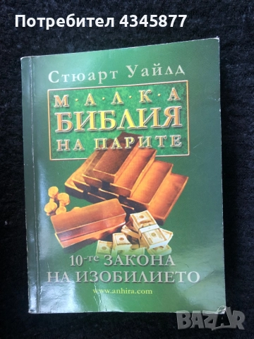 Книги различни заглавия , снимка 3 - Художествена литература - 52137021