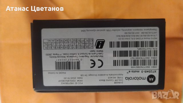 Смартфон Motorola E13, снимка 4 - Motorola - 46218735