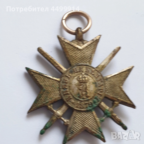 Войнишки кръст Орден за храброст Балканска война, снимка 6 - Антикварни и старинни предмети - 52131654