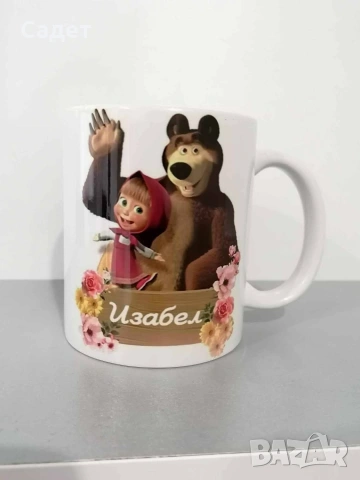 Персонализирана чаша със снимка и име/ надпис, снимка 12 - Чаши - 53787304