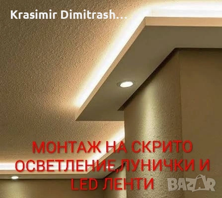 Електротехник-Професионалист.За територията на областите Враца, Монтана и София., снимка 6 - Електро услуги - 52511532