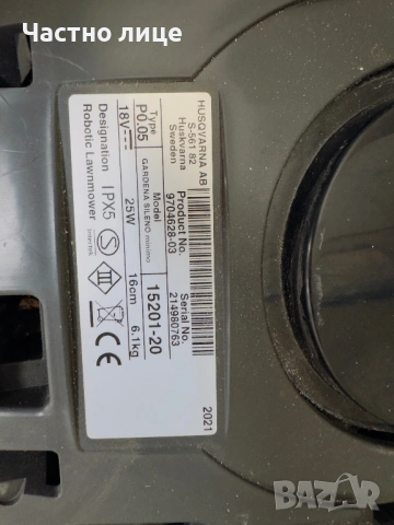 Косачка робот Gardena Sileno Minimum, снимка 6 - Градинска техника - 53932827