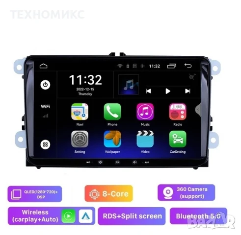 Мултимедия за Volkswagen, Skoda – Android 13, CarPlay, 4GB RAM, 64GB ROM, 8-ядрен процесор, 9", снимка 8 - Части - 51303472