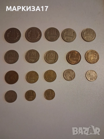 Български монети 1951 до 1990г.