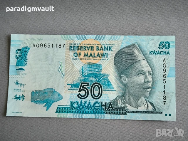 Банкнота - Малави - 50 квача UNC | 2016г.