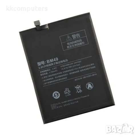 Батерия BM49 за Xiaomi Mi MAX 4850mAh (Premium) Баркод : 350630, снимка 1 - Резервни части за телефони - 46886002