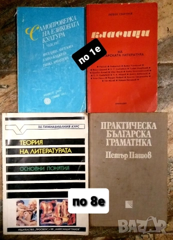 Помагала по БЕЛ и история 3-7кл