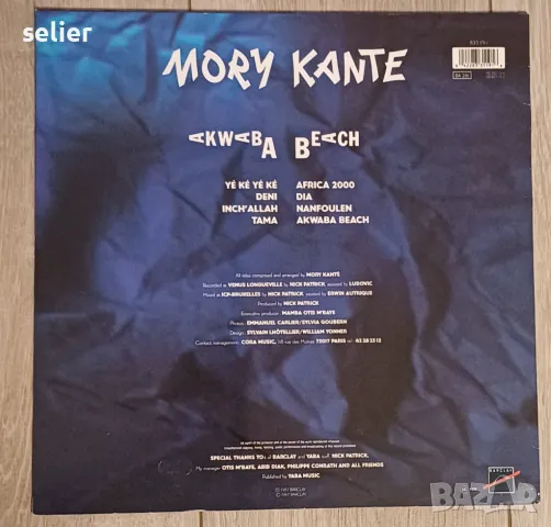 Mory Kanté ‎– Akwaba Beach Немско издание 1985г Състояние на винила:визуално е NEAR MINT Звучи като , снимка 2 - Грамофонни плочи - 49047491