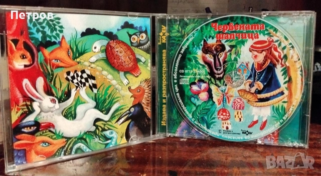 Детски приказки за най-малките