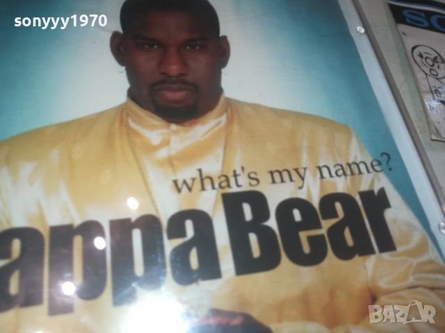 PAPPA BEAR CD 0506241822, снимка 5 - CD дискове - 46070795