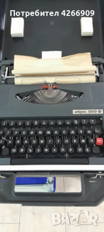 Пишеща машина ХЕБРОС 1300 Ф