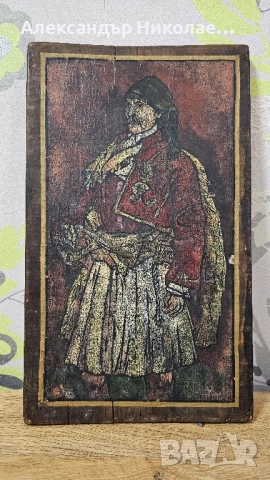 Стара картина Ильо Войвода 