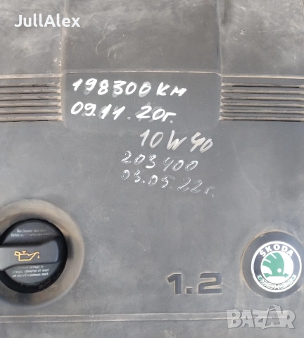 Шкода Фабия , снимка 12 - Автомобили и джипове - 53709194