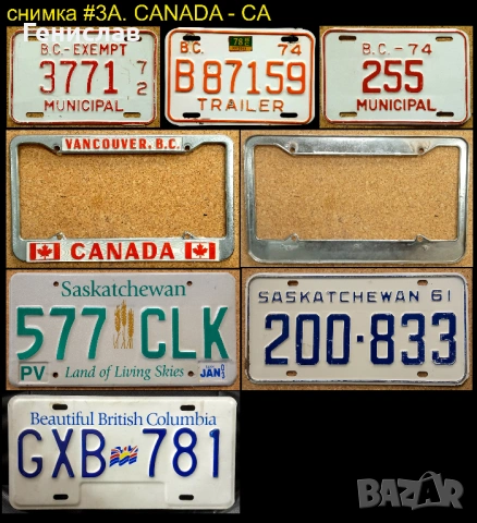 Канадски Автомобилни Регистрационни Номера Табели КАНАДА CA, снимка 4 - Колекции - 53512436