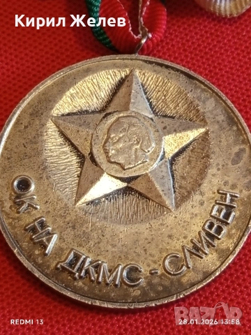 Рядък соц медал СПОРТНА СМЯНА ОК на ДКМС СЛИВЕН за КОЛЕКЦИЯ 53532, снимка 5 - Антикварни и старинни предмети - 53257492