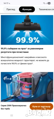 Прахосмукачка PHILIPS SERIES 2000, снимка 13 - Прахосмукачки - 52801277